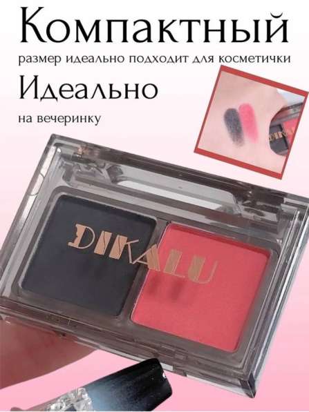 Палетка теней