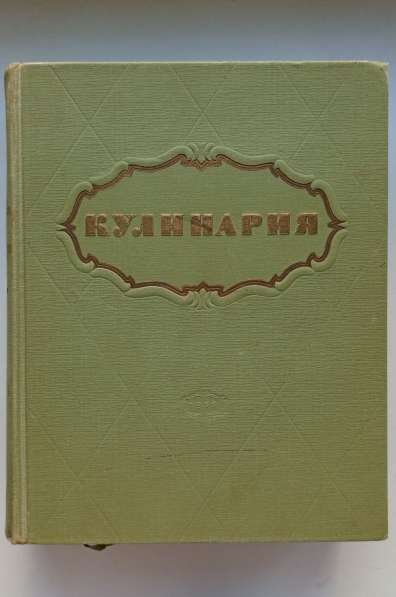 Кулинария-раритетное издание в Нововоронеже фото 32