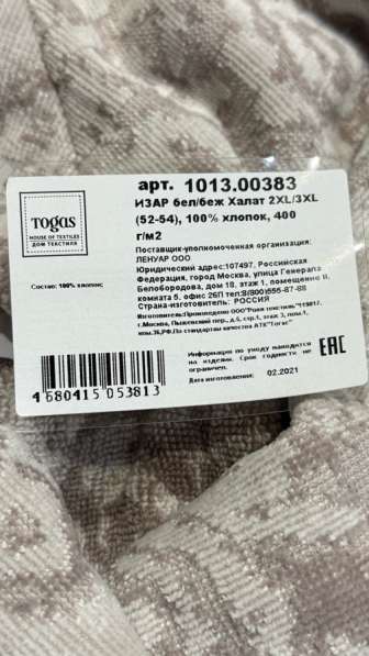 Халат в Воронеже фото 3