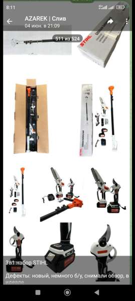 STIHL-36V Набор 3в1 STIHL