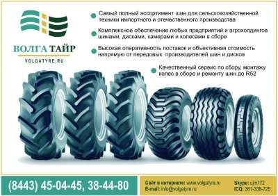 Шины для погрузчиков, спецшины BKT, MITAS, Dneproshina 710/70R42