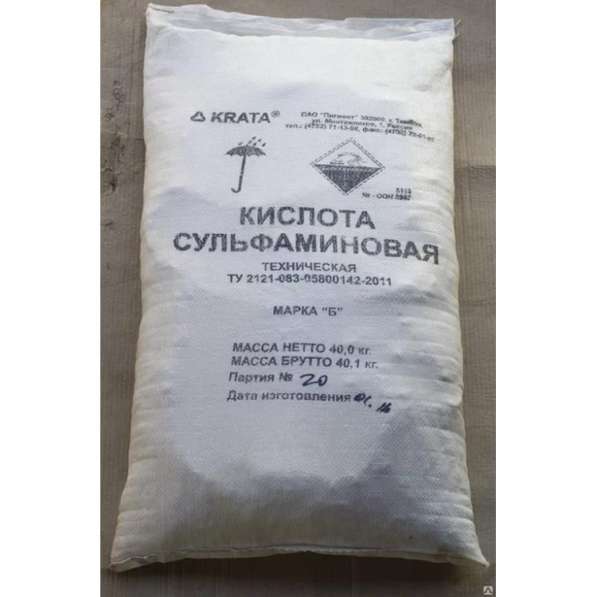 Сульфаминовая кислота