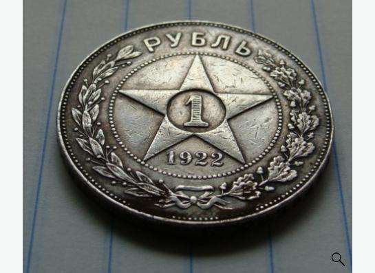 Продам антиквариат,монеты, иконы в брянске, в Брянске фото 10