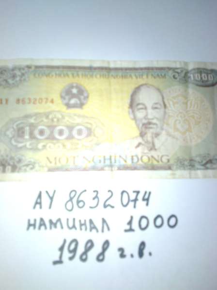 Продам купюра вьетнама 1988 года выпуска наминал 1000
