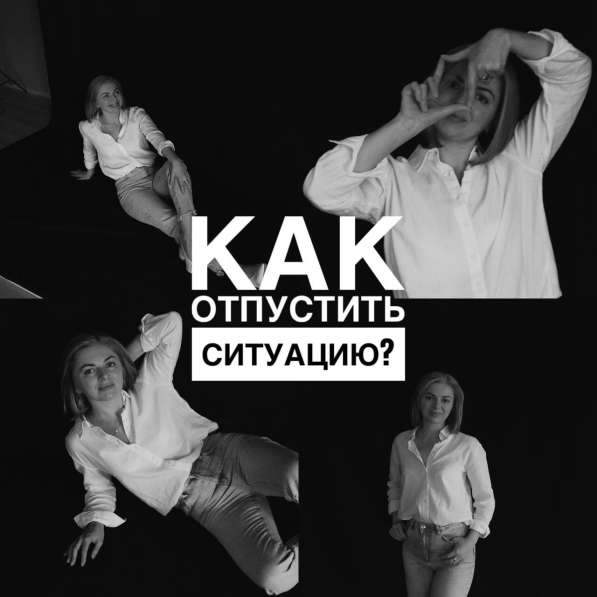 Консультация психолога