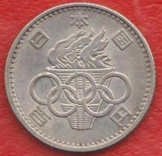 Япония 100 иен 1964 г. Олимпиада Токио серебро