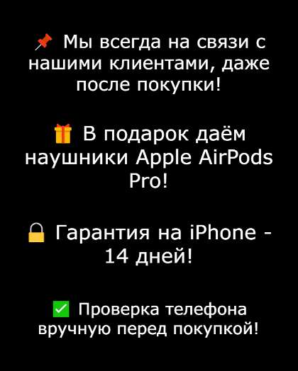 IРhone 12 Prо Мах на 512 гб в Москве фото 8