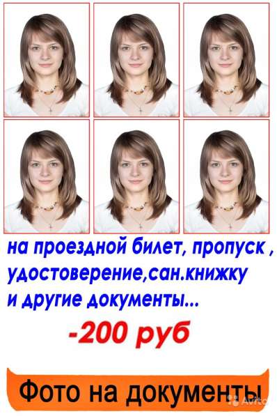 Фото на документы в Санкт-Петербурге фото 11