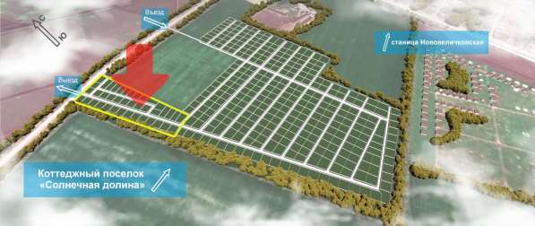 Земельные участки в коттеджном поселке в Краснодаре фото 3