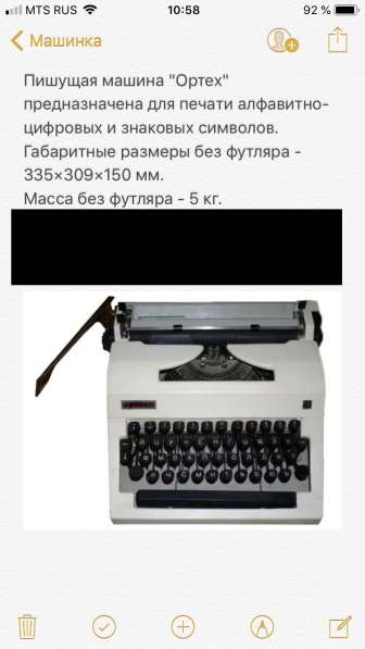 Печатная машинка(портативная) в Фрязине