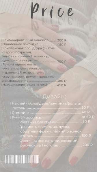 Маникюр в Ростове-на-Дону