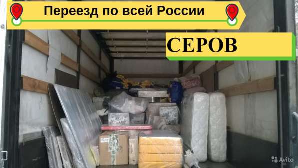 Переезд по РФ из Урая в Урае фото 7