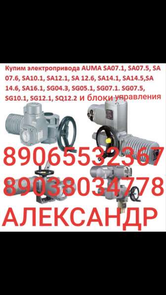 КУПЛЮ DANFOSS ДАНФОСС SOCLA СОКЛА JIP FF FVF BVR в Москве фото 4