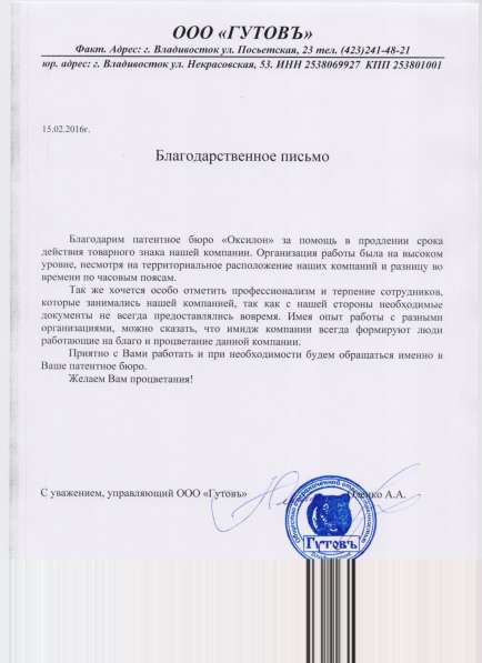 Регистрация товарного знака (логотипа), патентование в Москве фото 3