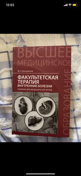Медицинские книги в Ивантеевка