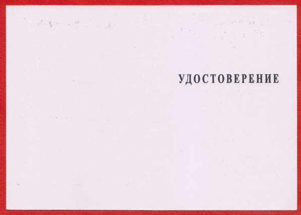 Орденский знак «Император Петр I» с документом в Орле фото 13