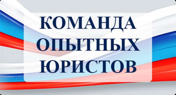 Юридические услуги в Екатеринбурге фото 5