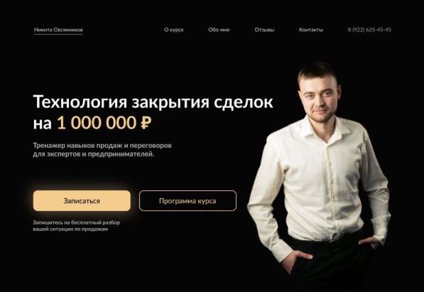 Веб-дизайн+верстка на Tilda в Москве фото 3
