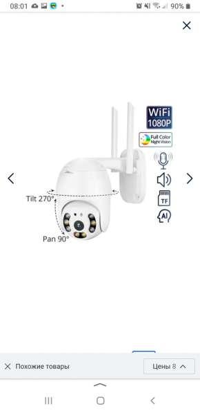 Камера видеонаблюдения wifi Smart camera 1080 в Москве фото 24