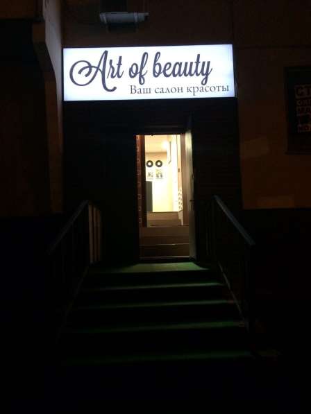 Продается готовый бизнес Салон Красоты в Москве фото 6