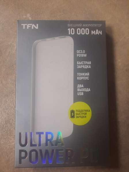 Power bank в 