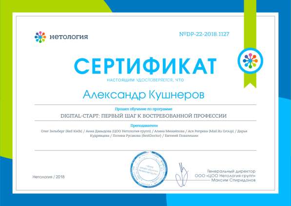 Специалист по рекламе (директолог) в Санкт-Петербурге фото 25