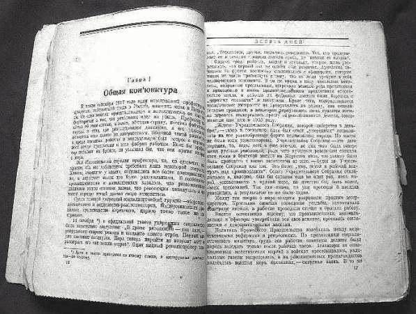 Редкая книга 10 дней Джона Рида 1924 год в Москве фото 3
