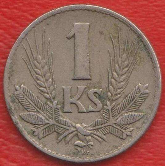 Словакия 1 крона 1942 г.