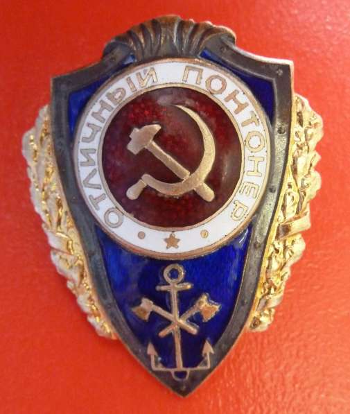 СССР знак Отличный понтонер синий отличники РККА в Орле фото 7