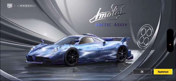 Жетоны Pagani pubg mobile в Москве фото 4