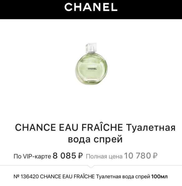 Туалетная вода-спрей в Кызыле фото 3