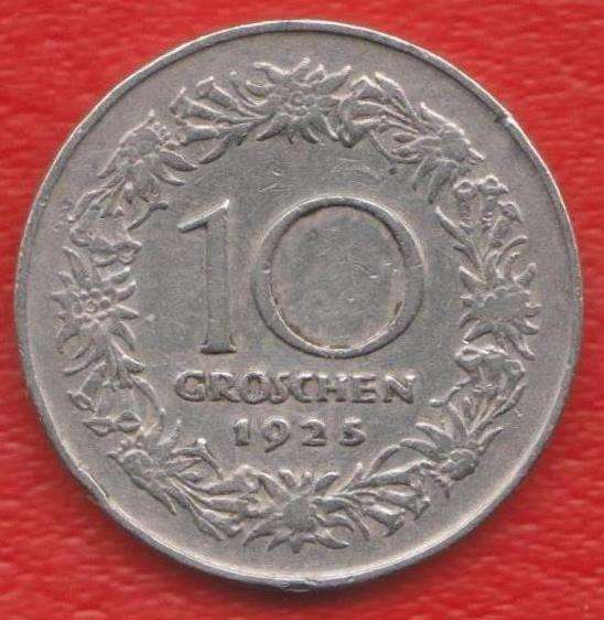 Австрия 10 грош 1925 г