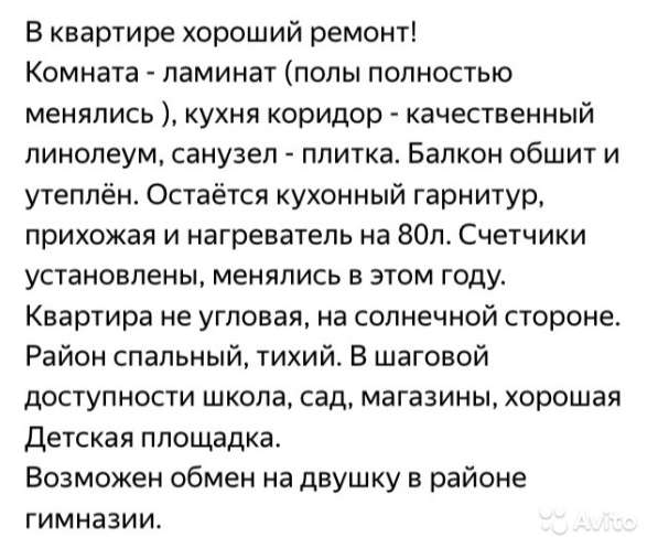 ПРОДАЁТСЯ ОДНОКОМНАТНАЯ КВАРТИРА в Переславле-Залесском фото 3