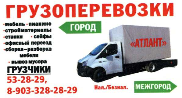 Автогрузоперевозки в Саратове фото 4