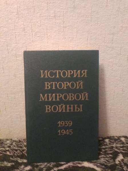 История Второй мировой войны в 9 томах, издание 1977 год в Благовещенске фото 6