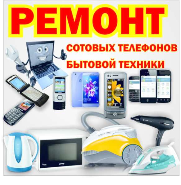 Ремонт электроники, услуги электрика в Истре фото 3