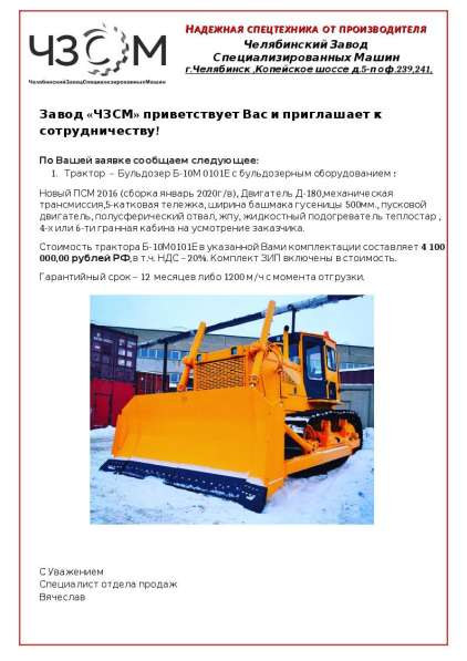 Бульдозеры от производителя в Челябинске фото 15