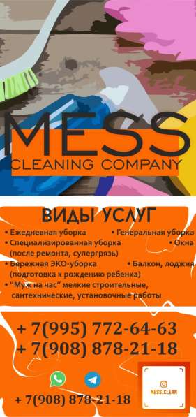 Клининговая компания в Тюмени фото 3