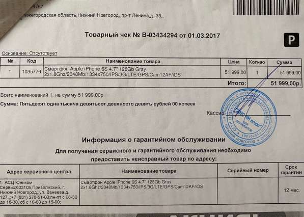 Продам IPhone 6s 128gb в Нижнем Новгороде фото 4