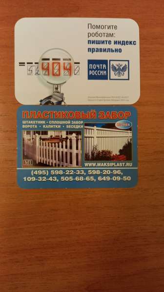 Карманные календарики в Москве фото 3