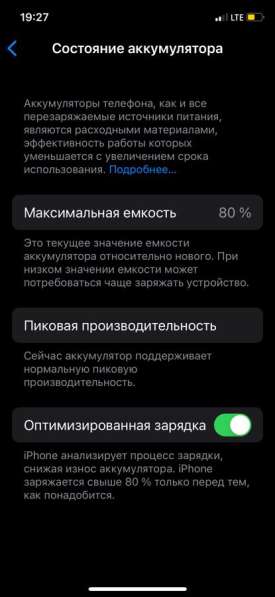 Iphone X 256 gb в Подольске