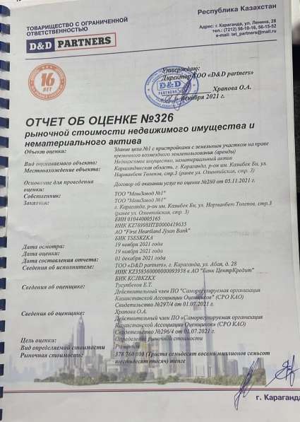 Земельный участок с пристройками в фото 9