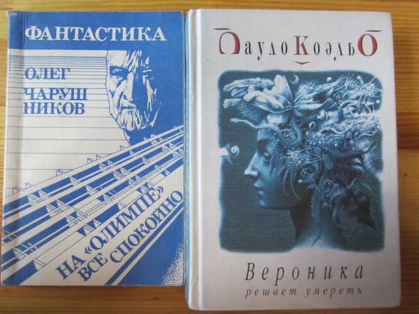 Очень интересная фантастика/фентези в Калининграде фото 20