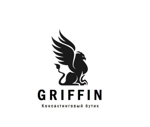 GRIFFIN - уже в Вашем городе в фото 3