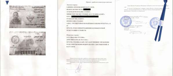 Бюро переводов в Москве