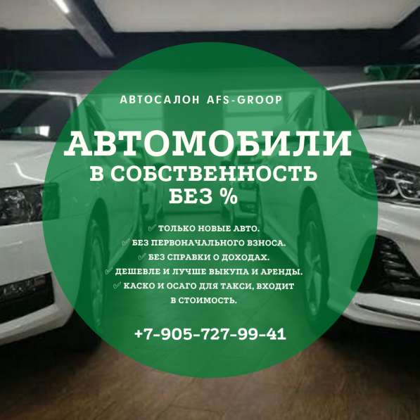 Аренда машины на выгодных условиях! в Москве фото 4