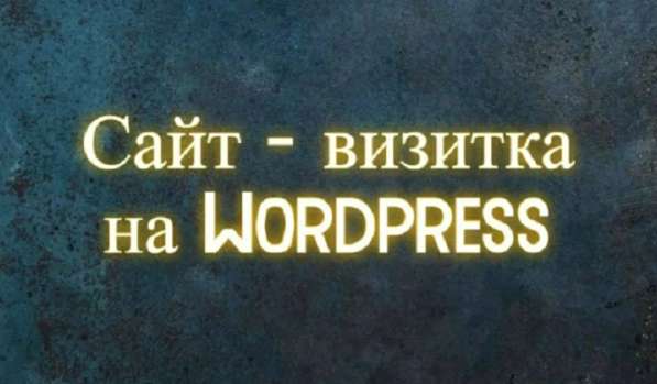 Изготовление, помощь: сайт, интернет-магазин в Москве фото 3