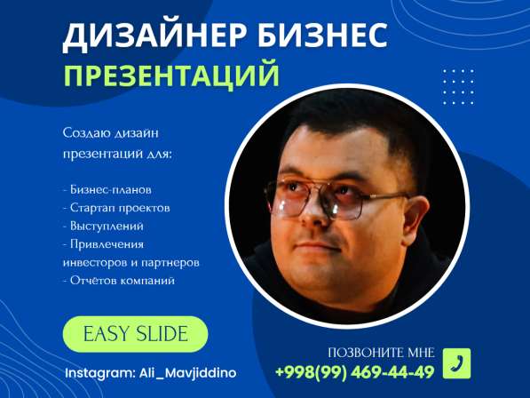 Презентация для вашего бизнеса / слайды / PowerPoint present в фото 8