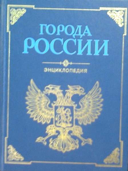 Книги о России в Липецке