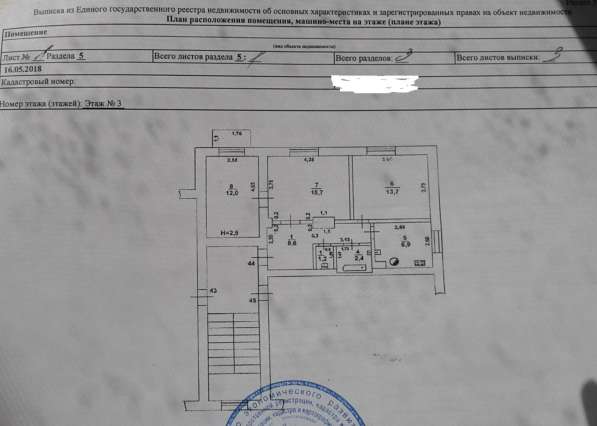 Продажа квартиры в Москве фото 3